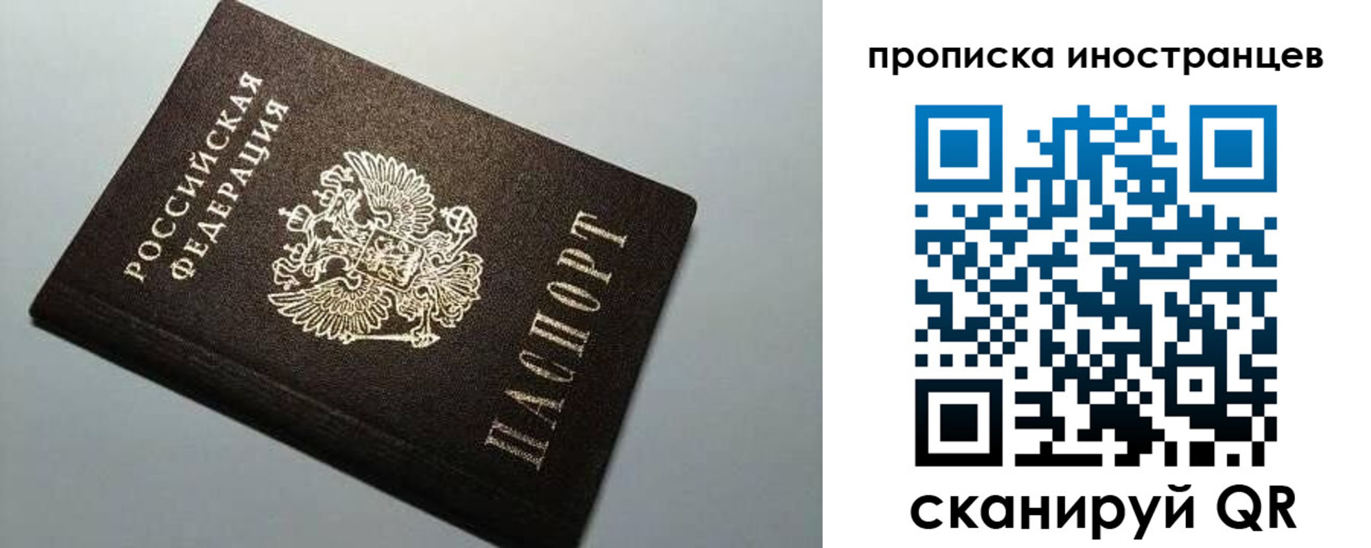 прописка регистрация в Комсомольске-на-Амуре