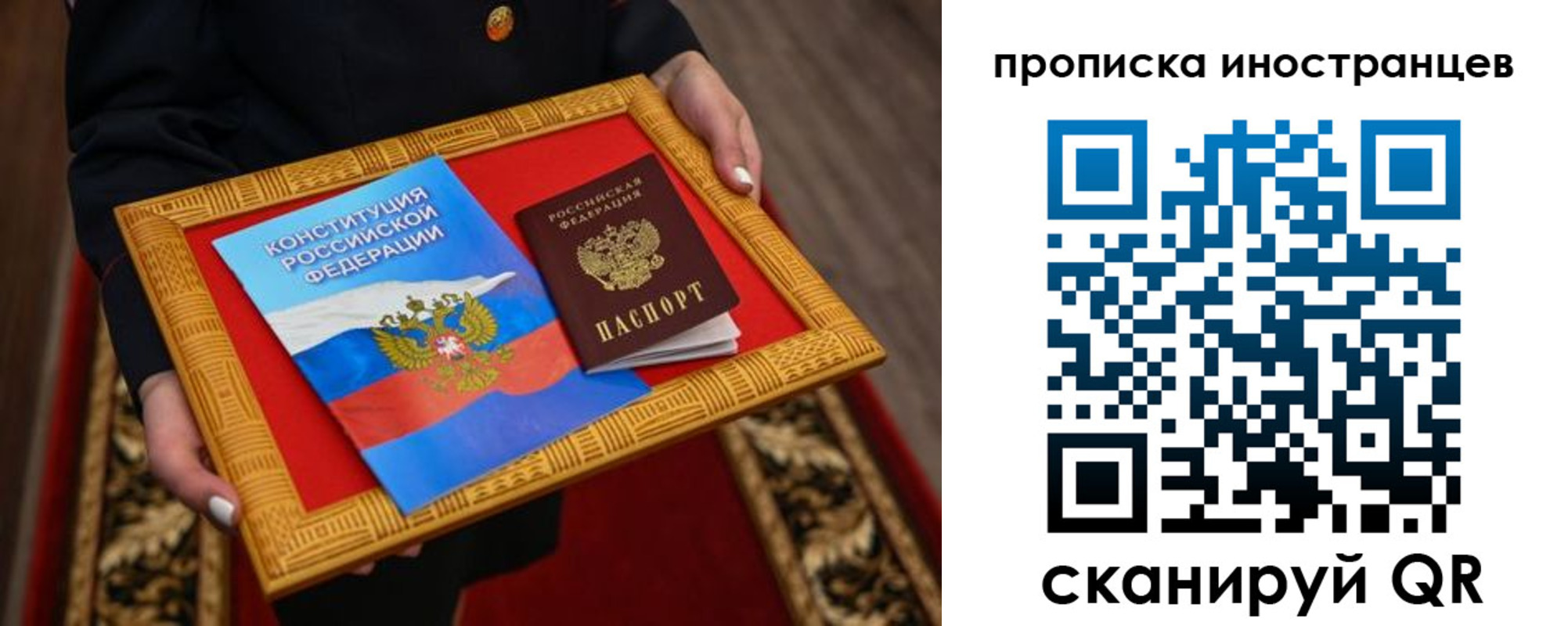 временная регистрация законно в Комсомольске-на-Амуре